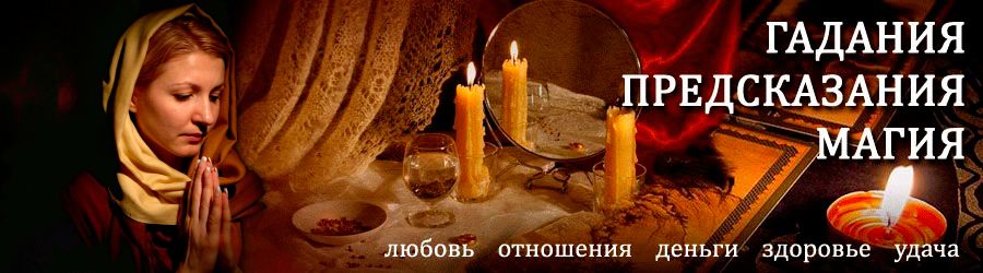 Гадалка в Усть-Уде — отзывы